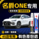 名爵one补漆笔雪山白赛博灰专用MG 配件大全原厂车漆修复 ONE改装