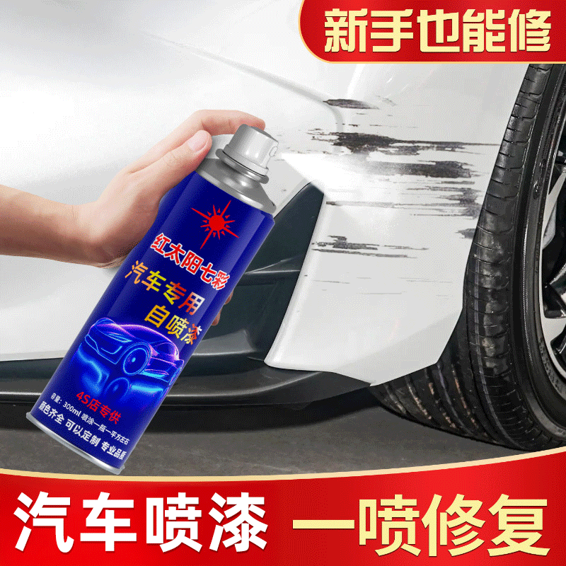 白色车辆油漆划痕修复喷漆