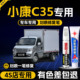 适用东风小康C35专用汽车补漆笔钻石银银色原厂车漆面划痕修复