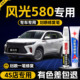 东风风光580补漆笔专用原车漆580Pro划痕修复配件汽车用品自喷漆