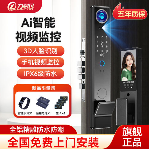 力利凡人脸识别指纹锁家用防盗门入户智能锁密码锁电子锁智能门锁