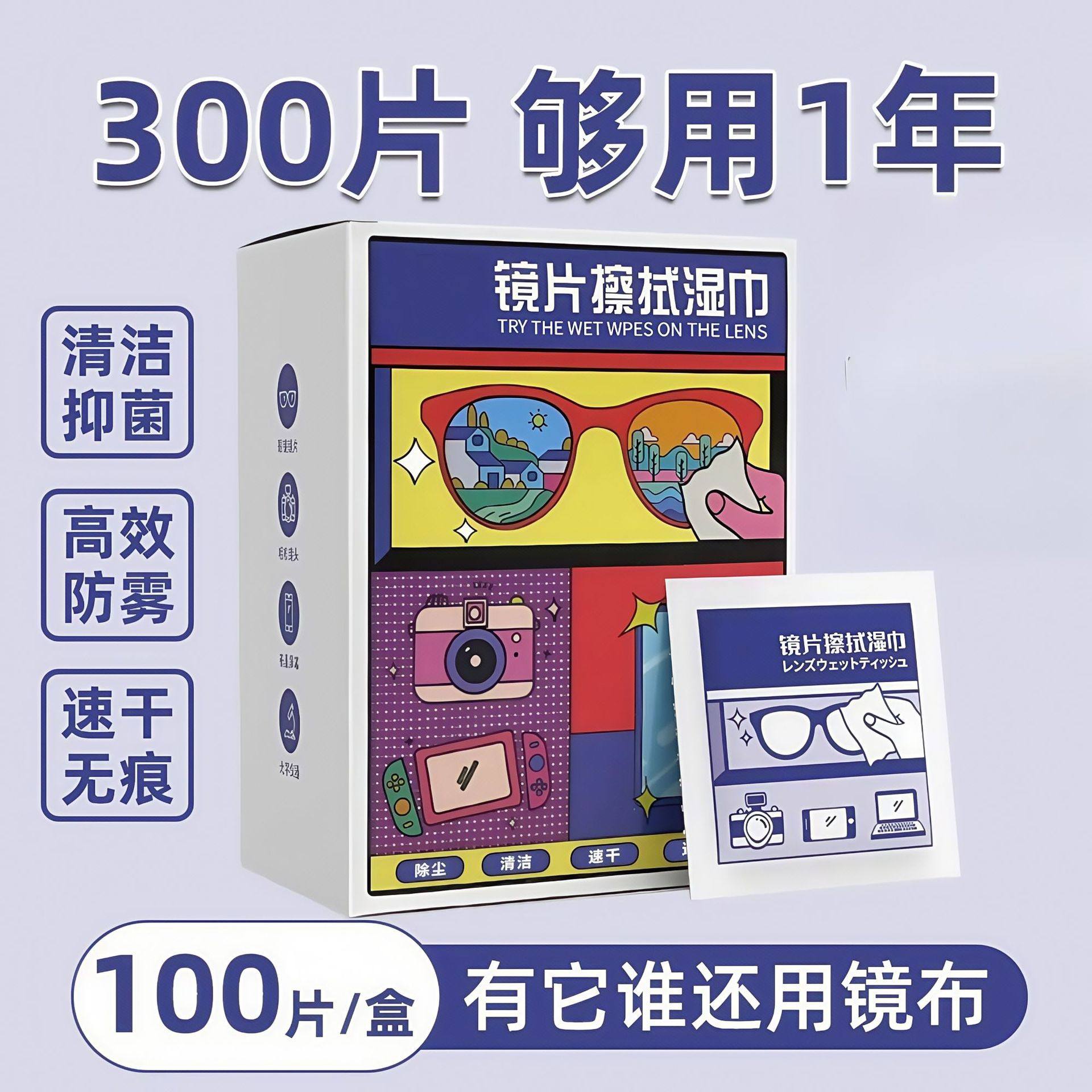 防雾眼镜布湿巾纸防雾一次性擦眼镜布镜头镜片布持久清洁湿巾,ZIPPO/瑞士军刀/眼镜,眼镜防雾剂/湿巾,淘宝优惠券,粉丝福利购,淘宝优惠卷