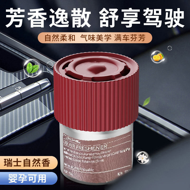 记奢汽车专用杯架香氛车载香薰旷野铝罐大地150g固体香膏持久留香,汽车用品/电子/清洗/改装,汽车香水香薰,淘宝优惠券,粉丝福利购,淘宝优惠卷