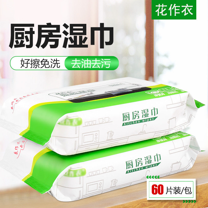 直供厨房湿巾油烟机灶台卫生湿巾一次性吸油去油纸清洁湿纸巾,洗护清洁剂/卫生巾/纸/香薰,厨房湿巾,淘宝优惠券,粉丝福利购,淘宝优惠卷