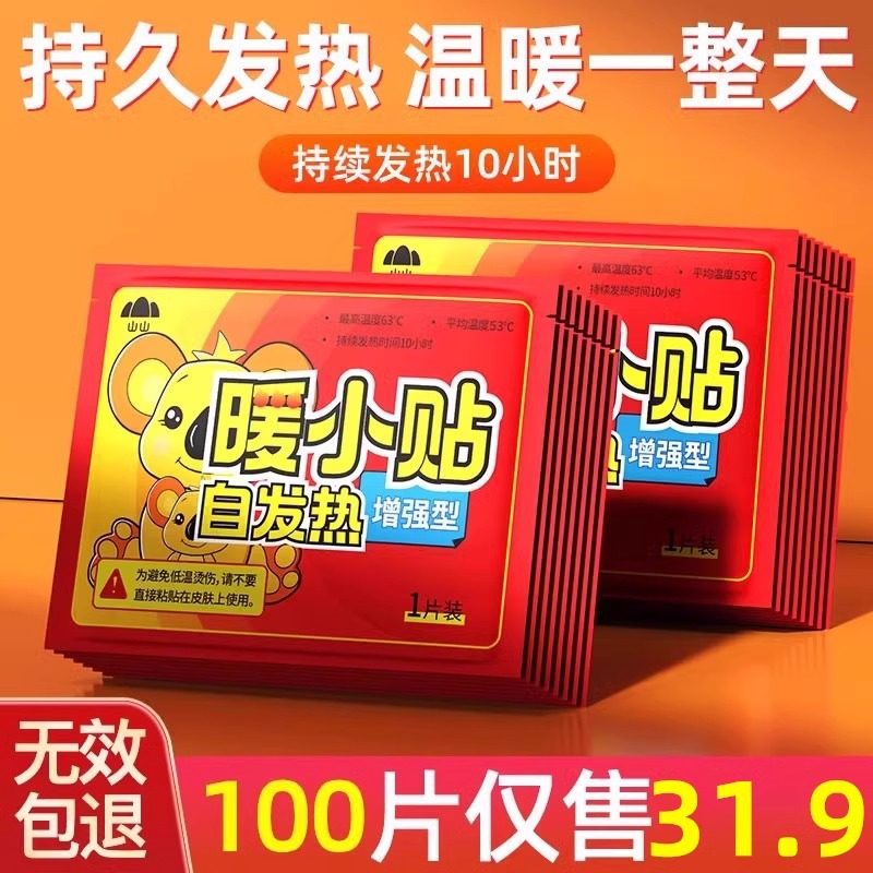 暖宝宝贴自发热女生用大姨妈暖身贴热敷暖身艾草益母草热敷保暖帖,居家日用,保暖贴/热敷贴,淘宝优惠券,粉丝福利购,淘宝优惠卷