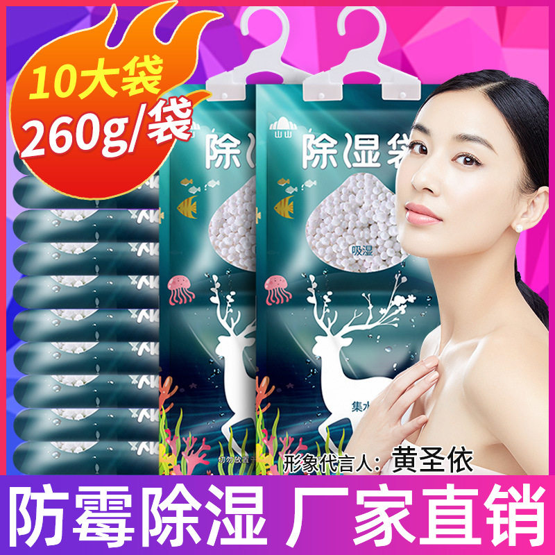 干燥剂房间吸水除湿袋可挂式防霉防潮剂衣柜室内吸湿吸潮新款,居家日用,除湿挂件,淘宝优惠券,粉丝福利购,淘宝优惠卷