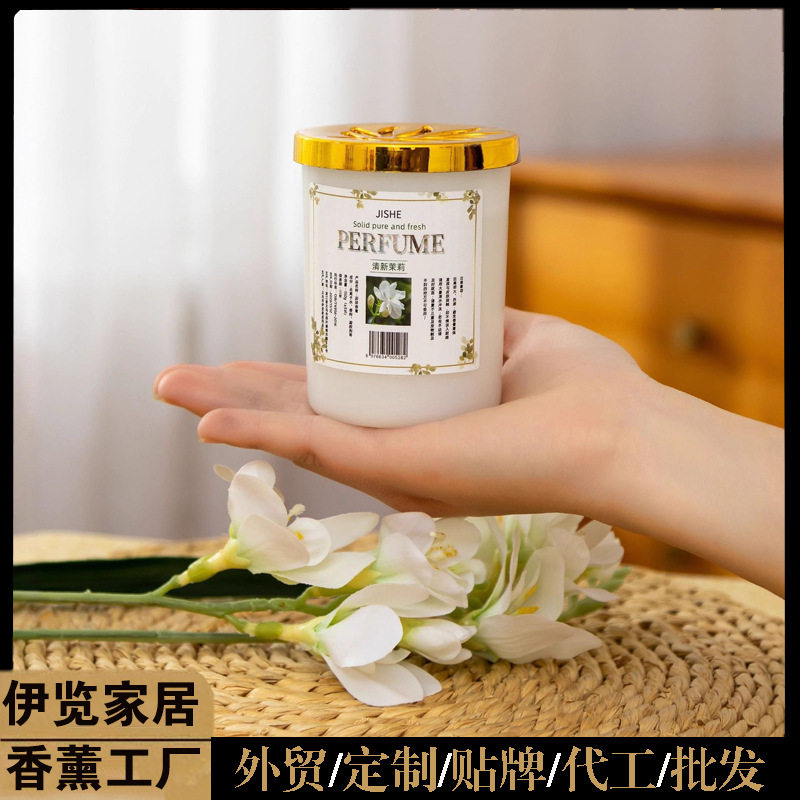 金盖香膏工厂家用室内卫生间厕所除臭去异味卧室固体香薰香薰膏,洗护清洁剂/卫生巾/纸/香薰,香薰膏,淘宝优惠券,粉丝福利购,淘宝优惠卷