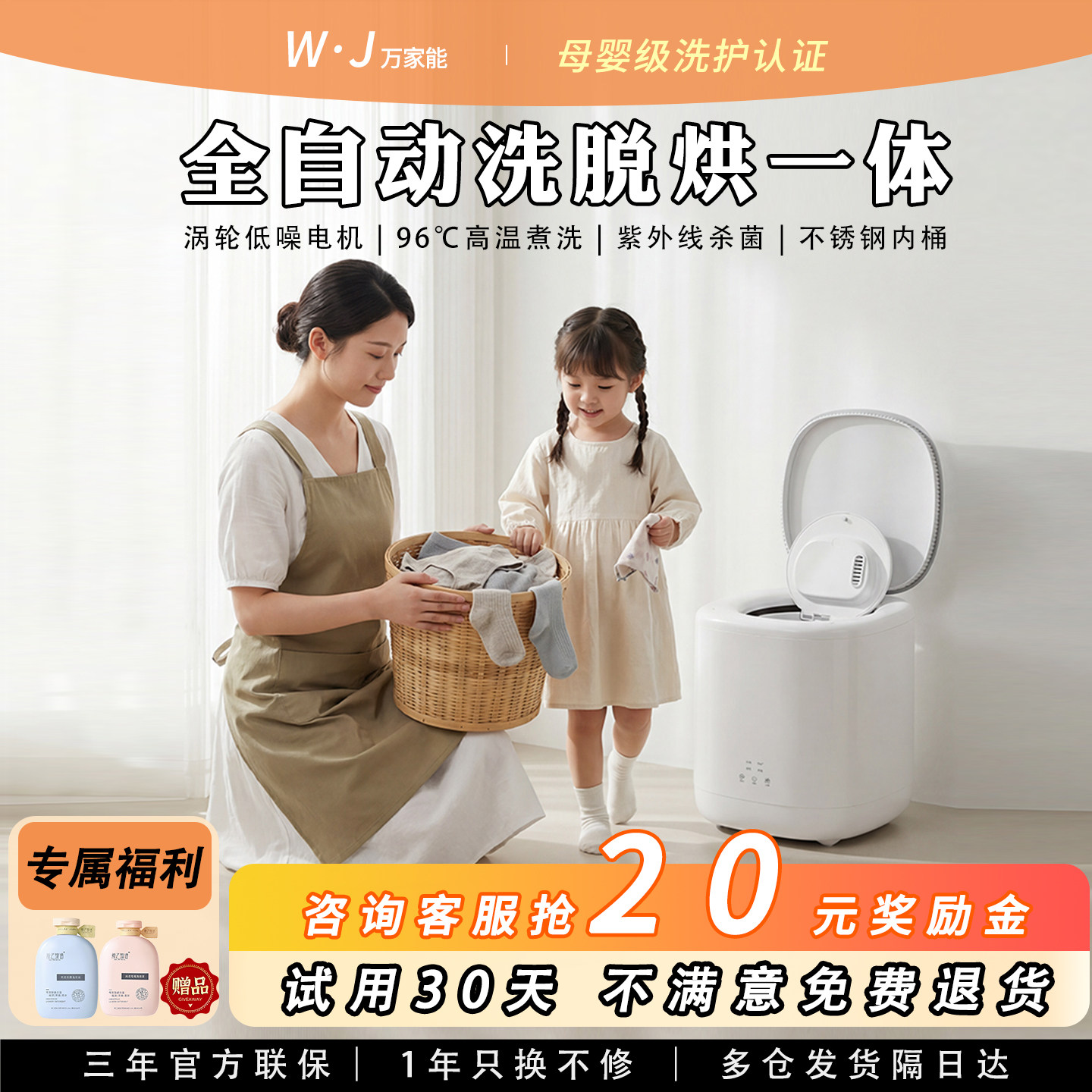 【种草999+】内衣袜洗脱烘一体机