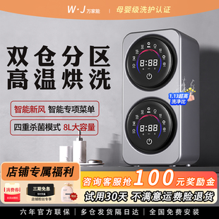 万家能壁挂双仓舱内衣裤洗衣机一机二桶迷你小型全自动一体清洗机