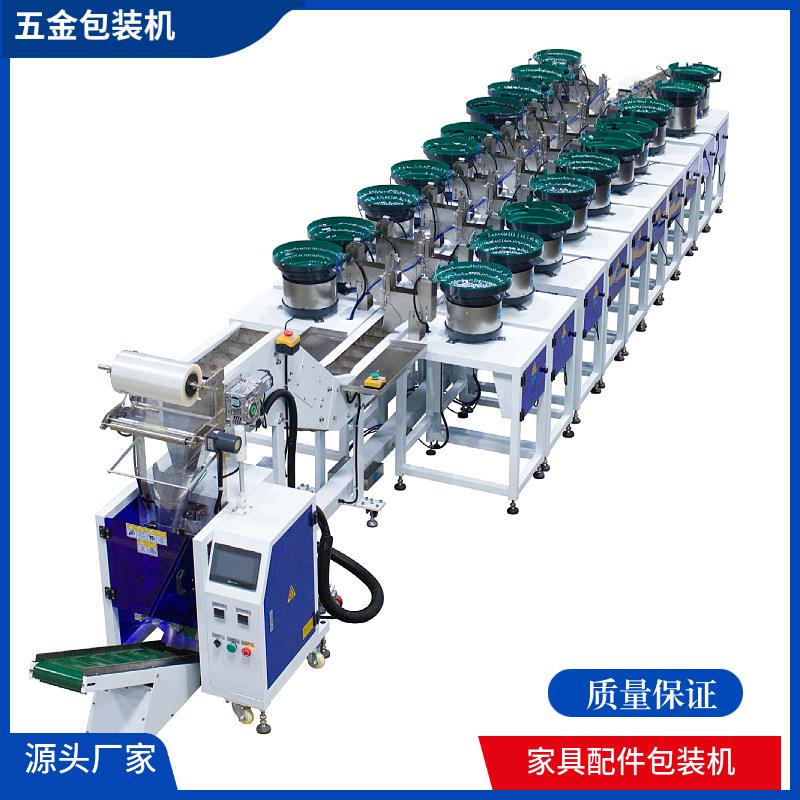 全自动螺丝包装机五金封口打包机械标准金属紧固件计数包装机