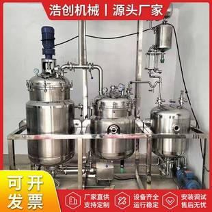 6000L提取浓缩设备 304不锈钢提取罐电加热提取罐蒸气加热100L