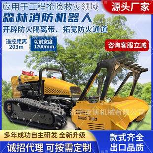 置機(jī)器人遙控履帶割草機(jī)柴油大功率智能開(kāi)荒割草機(jī) 隔離帶開(kāi)挖裝