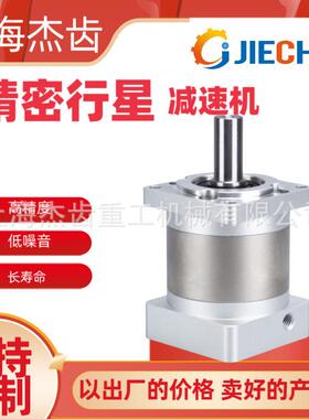 AB220L2-20-P2-S3行星减速机直齿斜齿配伺服步进直流电机