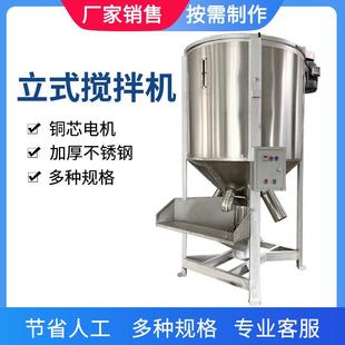 1500KG均化罐颗粒搅拌机拌料设备塑编城原料混料机ps塑料粒搅拌机