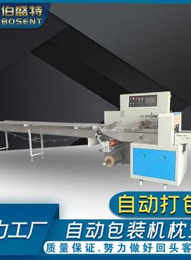 厂家直供250/350/450600包装机切割垫板包装机多功能机械设备