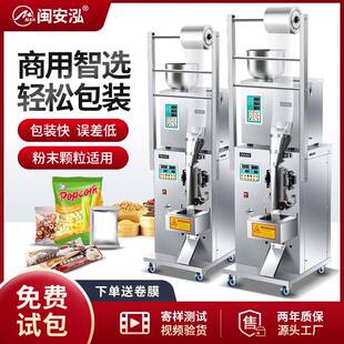 机五谷种子大定量茶叶封口机 全自动袋泡茶颗粒粉末药材包装