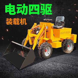 载机建筑工程铲车农用家用推土车装 电动铲车四驱小型装 卸搬运车