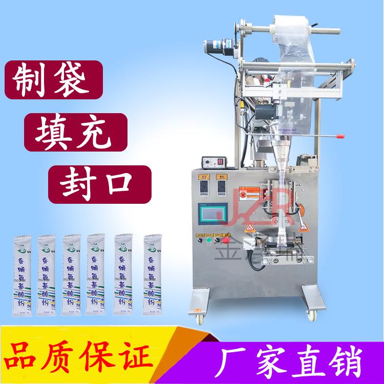 面粉包装机咖啡粉奶粉灌装机调味粉代餐粉袋装粉剂灌装封口机