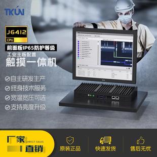 17寸win10工控平板电脑嵌入式 触摸屏抗干扰EMC工业一体机P170CC