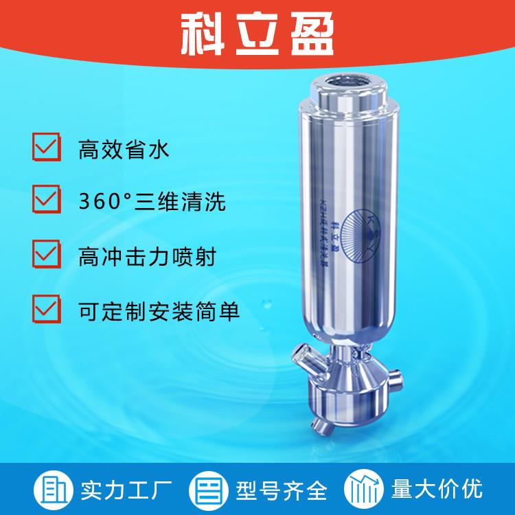 干燥塔内壁清洗器罐体旋转式制粒机流化床管道清洗高冲击力洗罐器