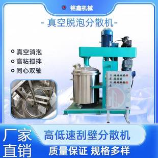 刮壁变频升降密封乳化分散机 22KW真空脱泡搅拌机高低速加热框式