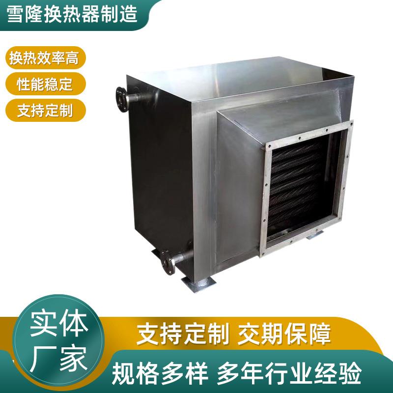 厂家直供散热器空气预加热器、热交换器等产品销售