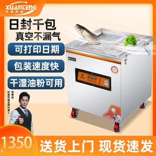 机密封机商用家用封口机大米茶叶抽真空机 工厂全自动食品真空包装