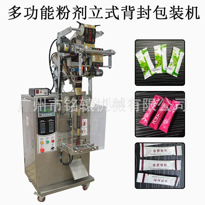-60FB粉末背封多功能包装机，条形果蔬酵素粉自动包装封口机