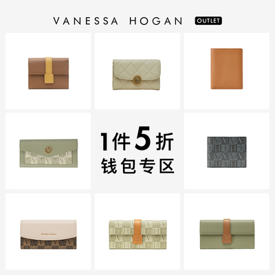 【低至5折钱包专区】VH女包时尚长款钱包多功能钱夹卡包零钱小包