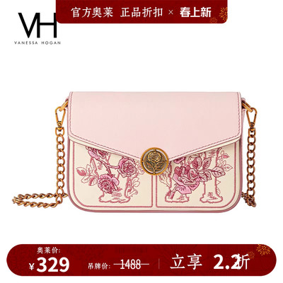 VH艺术家高端花漾系列小信封包