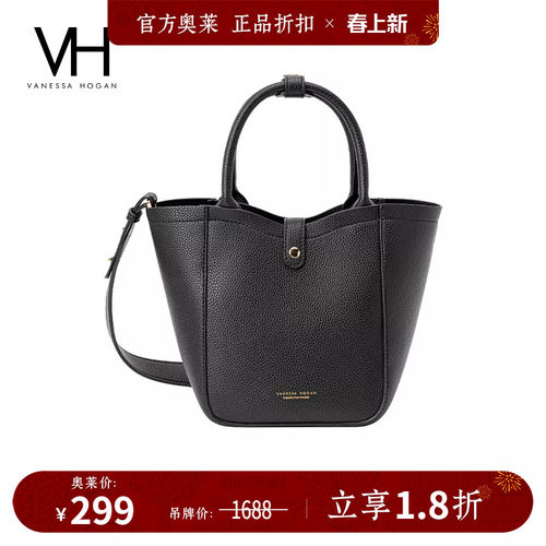 VH女包普洱菜篮包手提包含内胆包