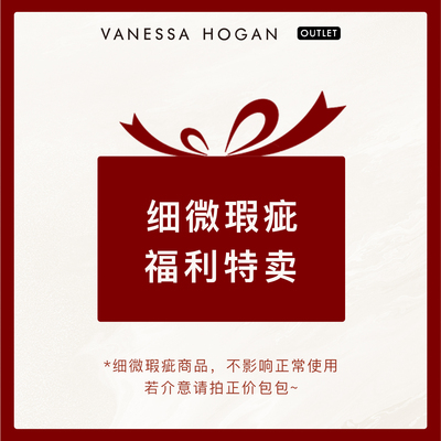 VH包包特卖女包细微瑕疵