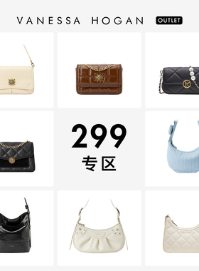 【299元专区】VH女包官方奥莱正品折扣百搭斜挎高级感通勤小方包