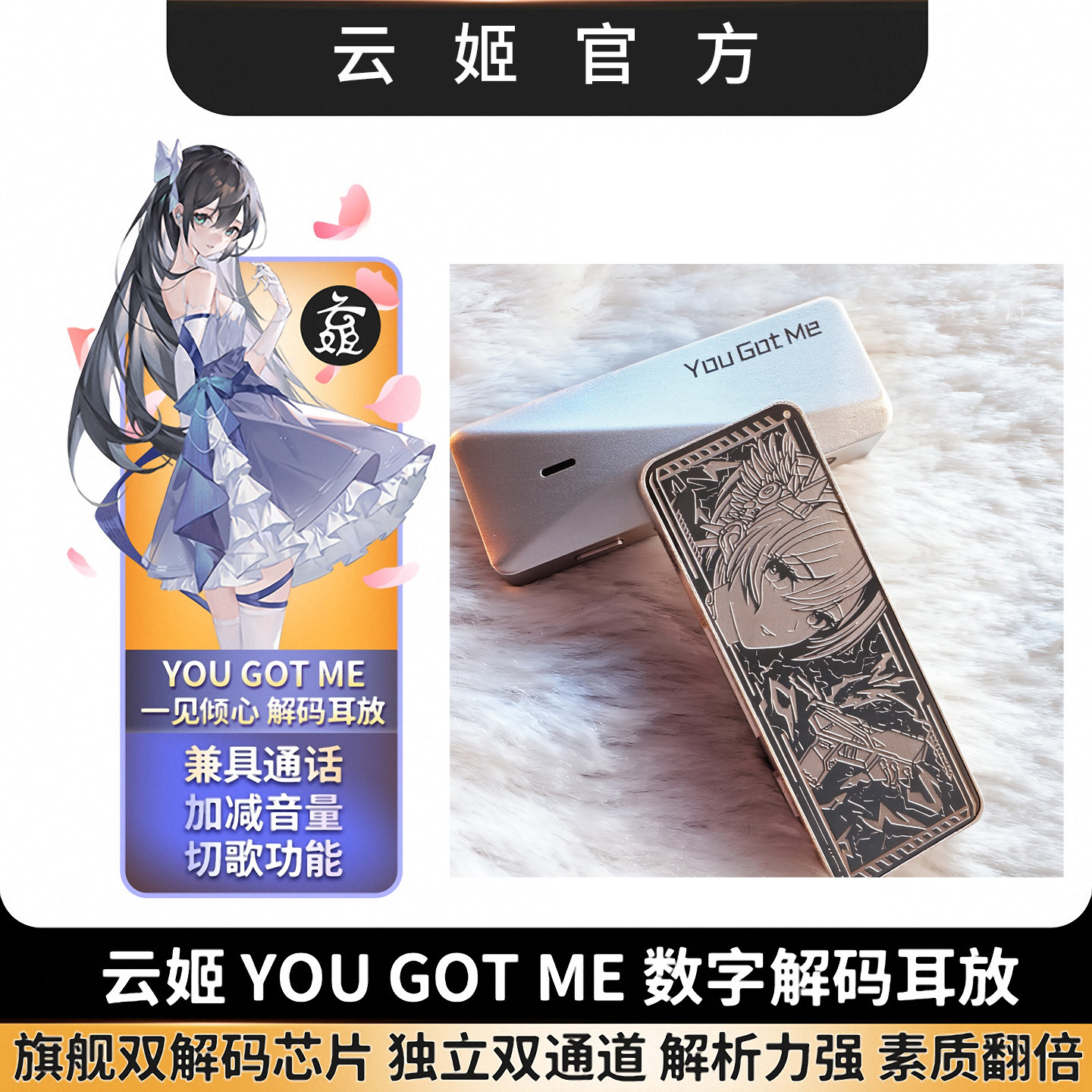 云姬一见倾心双43198 双功放 双晶振自带app软件Hifi解码耳放