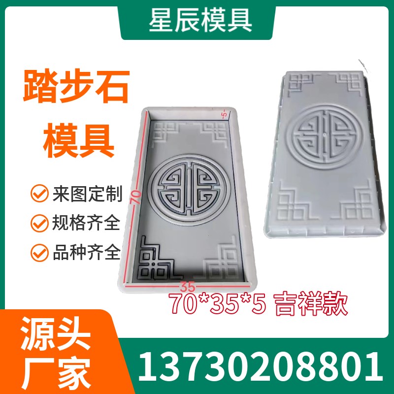 步汀踏步石模具庭院草坪花园垫脚铺路水泥仿石砖混凝土塑料模具