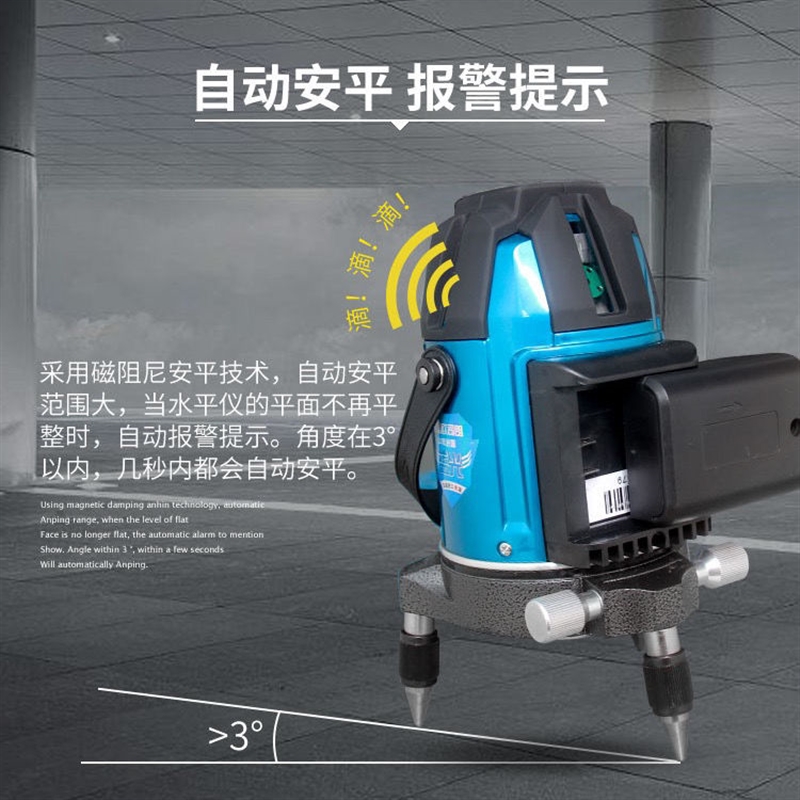 扬州福斯特绿光蓝光水平仪2线3线5线高亮度自动调平线细