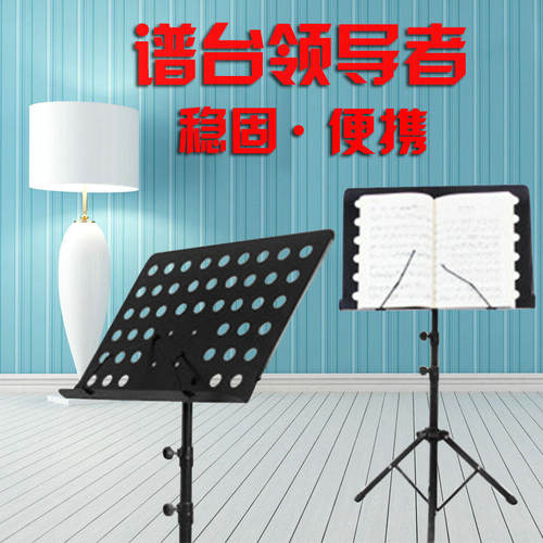 乐谱架家用折叠升降专用曲谱架吉他古筝小提琴钢琴便携式谱台