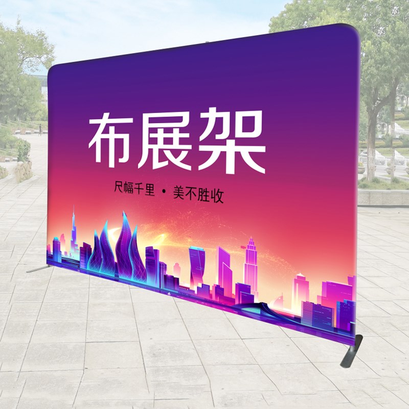 快幕秀展示架便携布艺背景板广告支架拉网展架签到制作