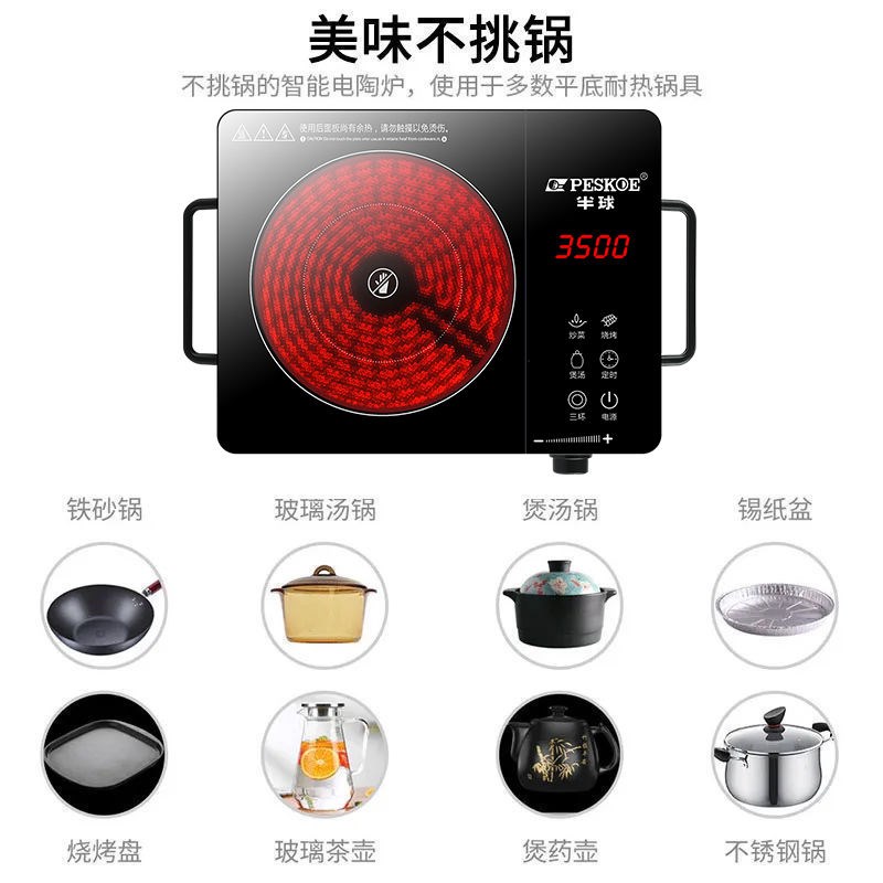 半球电陶炉家用爆炒3500w电磁炉多功能一体大功率节能半球光波炉