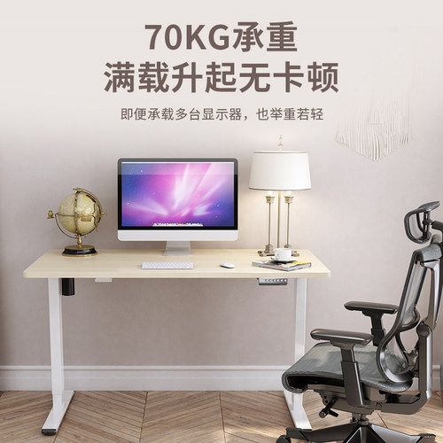 乐歌电动升降桌家居书桌站立办公桌坐站交替电脑桌学习桌