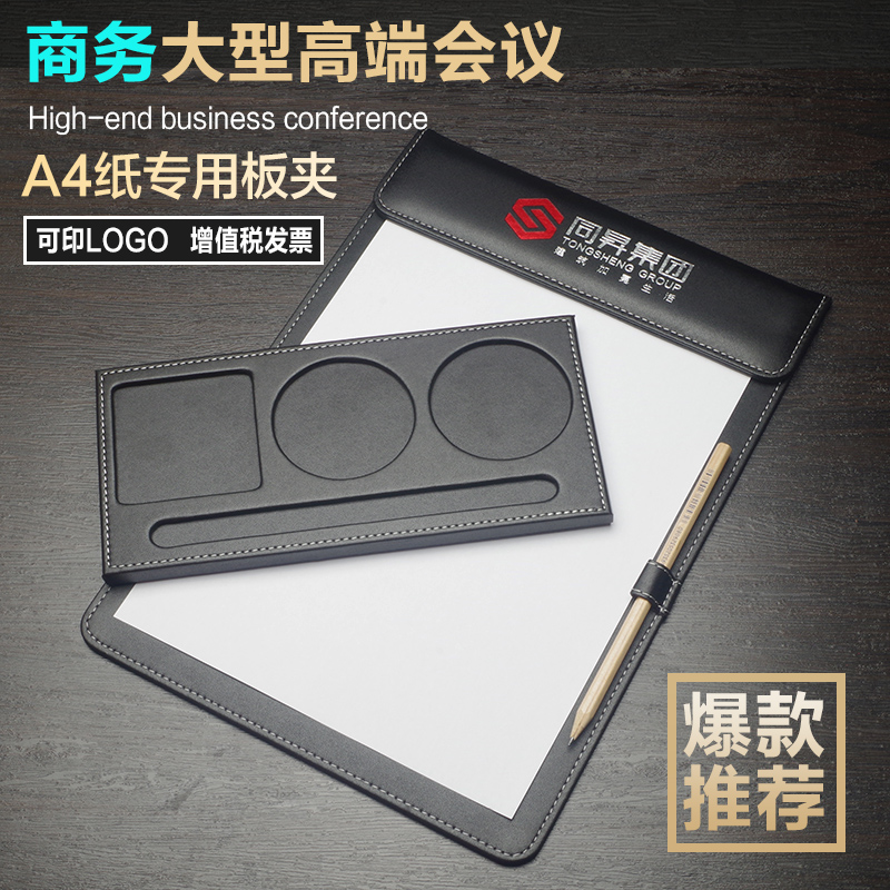 PU皮质会议夹板垫a4专用品酒店记录文件夹磁性写字垫板定制便签夹