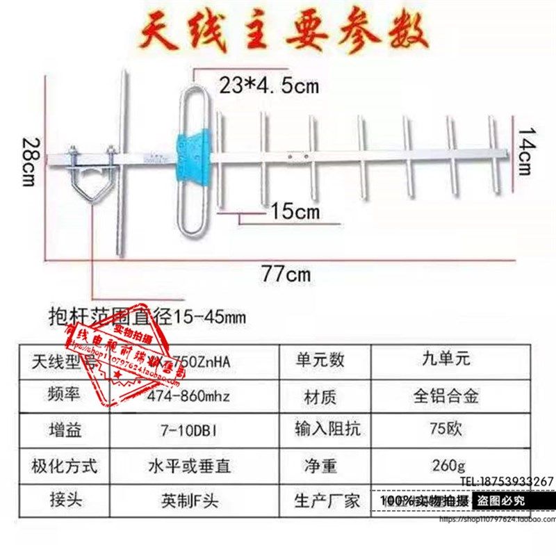 室内外天线增强型dtm地面波9单元八木天线数字电视接收鱼骨天线