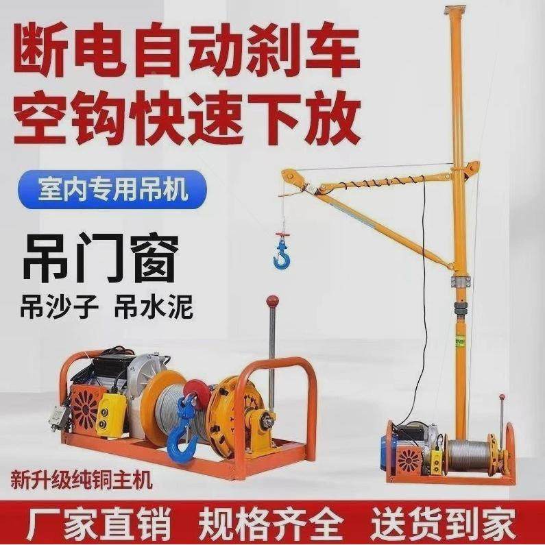 室内吊运机吊沙伏吊料吊窗建筑装修门窗上料机吊机家用升降机,搬运/仓储/物流设备,起重机/吊车/吊机,淘宝优惠券,粉丝福利购,淘宝优惠卷
