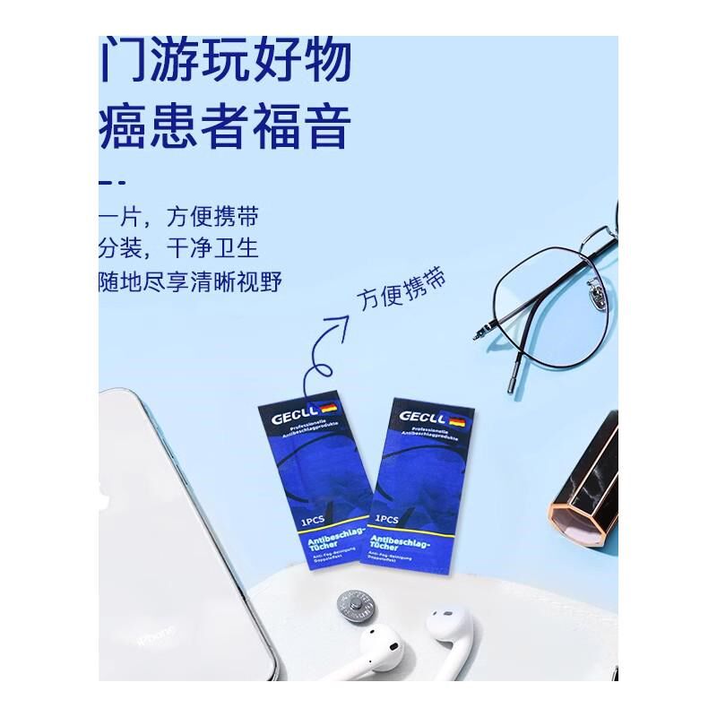 眼镜洁湿巾防雾一次性伤镜片手屏幕擦拭镜纸眼睛布