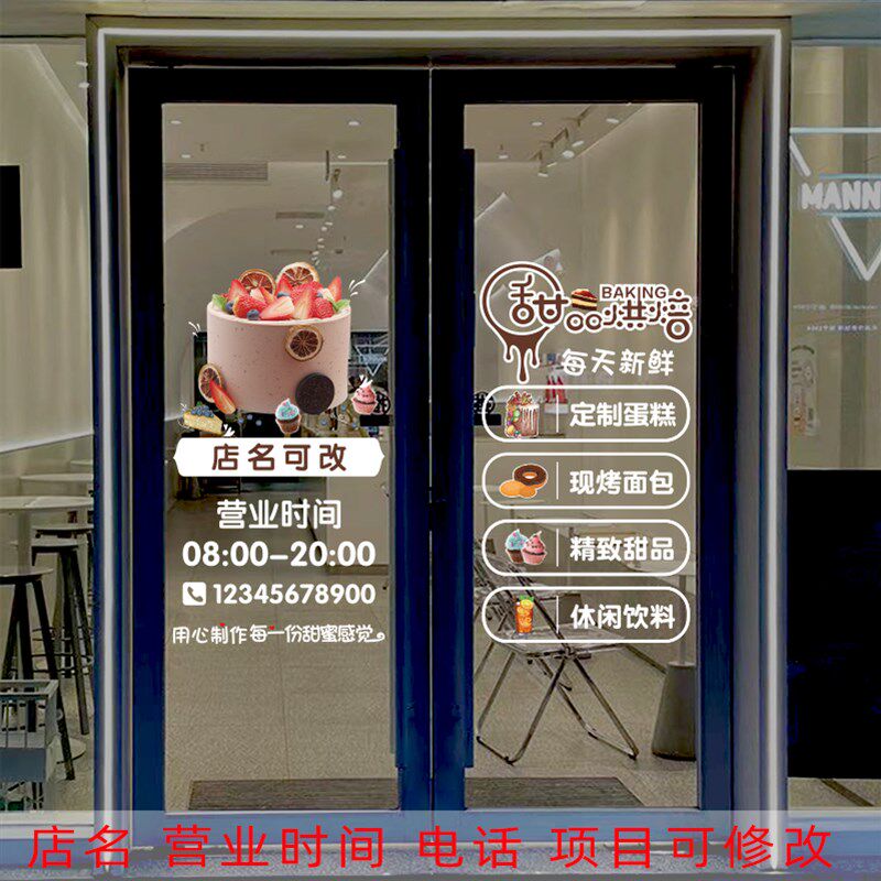 静电咖啡店咖吧甜品房奶茶店铺橱推拉移门装饰墙纸画
