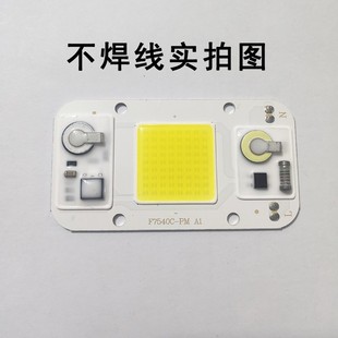 W免驱动高压灯板大功率LED灯珠LED光源板投光灯led灯泡