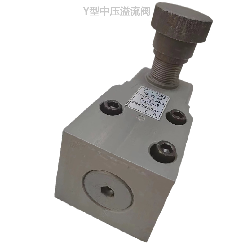 Y1型溢流阀 Y1-63B Y-25B Y-63B Y1-10B Y1-25B Y型中低压溢流阀