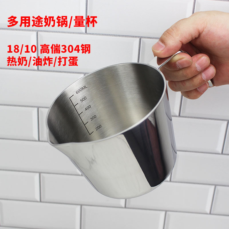 王炸出德奶锅量杯泼油 三层钢打蛋碗迷你加厚烘焙,厨房/烹饪用具,奶锅,淘宝优惠券,粉丝福利购,淘宝优惠卷