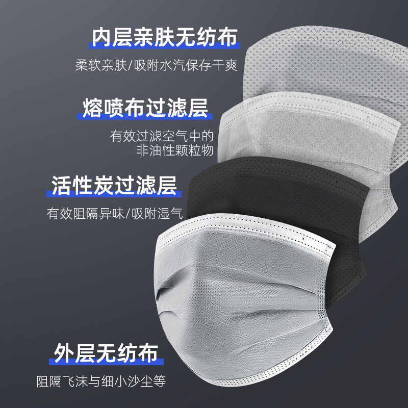 职安康活性炭黑色口罩防尘一次性四层女男潮款防异味加厚独立包装