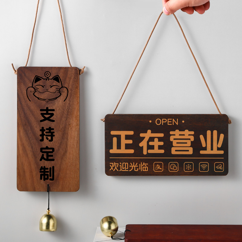 胡桃木花梨木实木提示牌挂牌营业中暂离电话提示牌高档门牌
